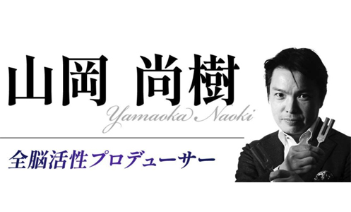 波動使い講座
