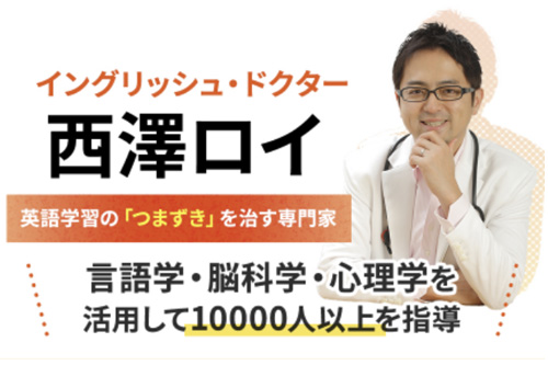 本気の英語力やり直しカレッジ